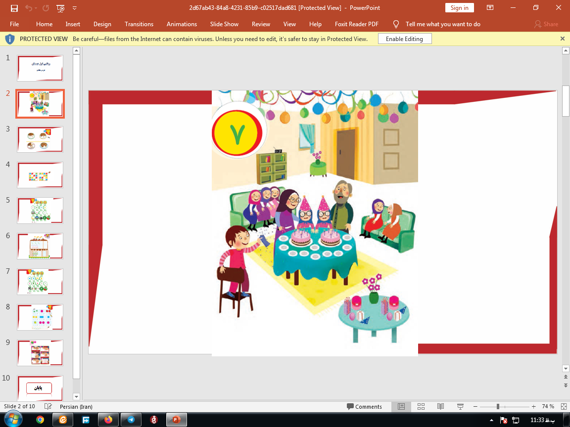 دانلود پاورپوینت ریاضی اول ابتدایی تم 7